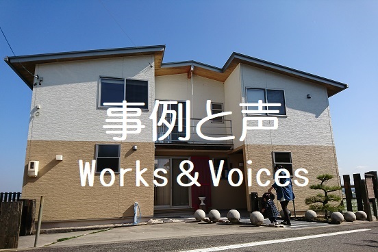 豊田市の木の家工務店都築建設の施工例