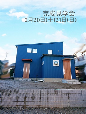 豊田市の木の家工務店都築建設の完成見学会