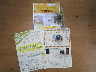 豊田市木の家工務店都築建設の情報誌KURASUno.15