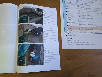 豊田市工務店の空き家管理サービス　作業内容写真