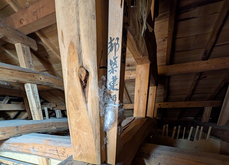 豊田市木の家工務店都築建設の豊田市K様邸 50年前の御幣