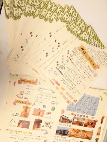 豊田市木の家工務店都築建設の情報誌