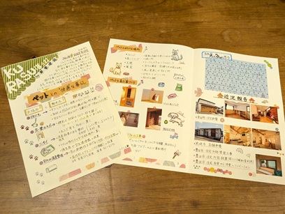 豊田市木の家工務店都築建設の情報誌「KURASU26」中
